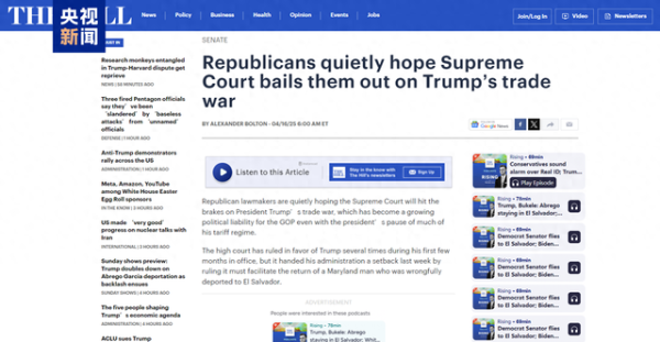 天载配资 特朗普“自己人”也坐不住了 暗中希望美最高法院叫停关税战