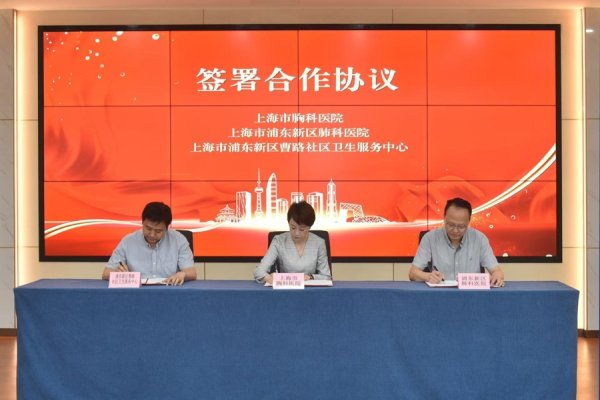 鑫创国际 浦东居民福音：11家社区牵手胸科医院，心肺疾病筛查诊疗更便捷
